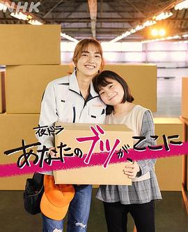 你的东西在这里封面图