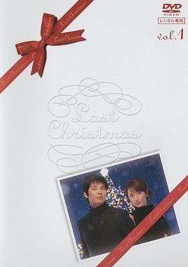 最后的圣诞节封面图