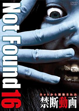 禁断动画16封面图