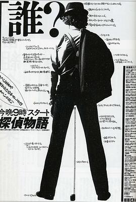 侦探物语封面图