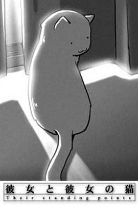 她和她的猫封面图