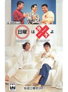 别在星期天封面图