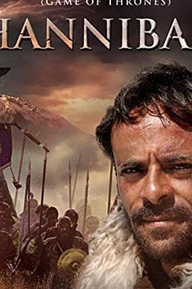 汉尼拔VS罗马封面图
