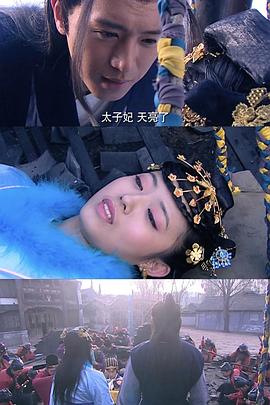 真命天妃封面图