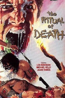 死亡仪式封面图