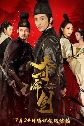 夺命剑之风云再起封面图