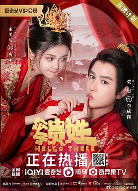 公子贵姓封面图