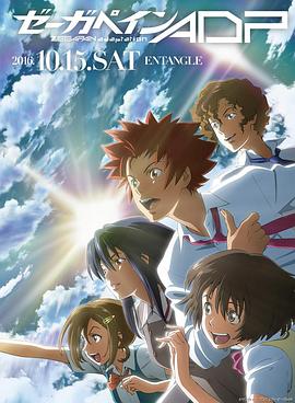 泽伽佩因 ADP封面图