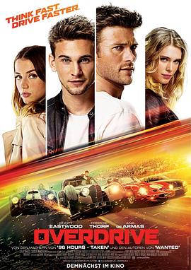 超速驾驶封面图