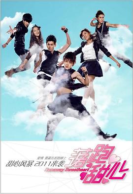 落跑甜心封面图