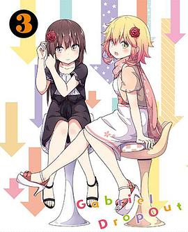 珈百璃的堕落 OVA2 天使的礼物封面图