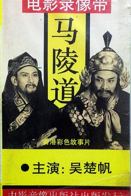 马陵道封面图