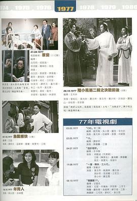 乌龙捕快封面图