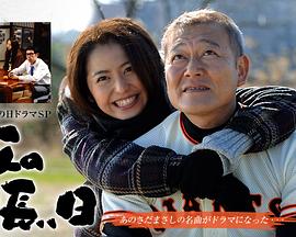 父亲最长的一天封面图