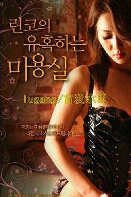 治疗美容师沙龙封面图