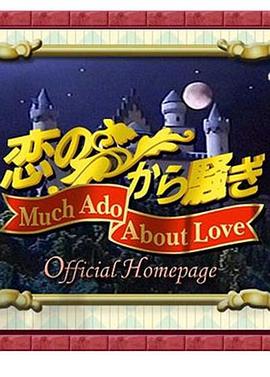 为爱痴狂 2008 SP封面图