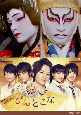 歌舞伎华之恋封面图