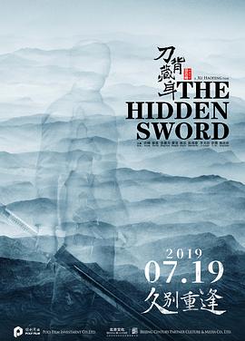 刀背藏身封面图