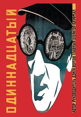 第十一年封面图