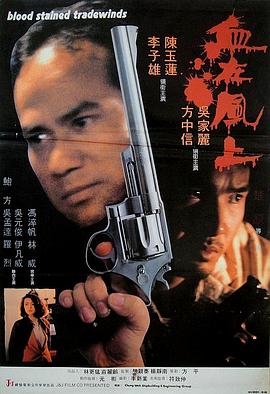 血在风上封面图