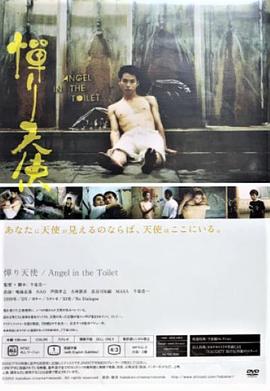 惮之天使封面图