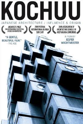 壶中：日本现代建筑之美封面图