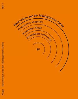 来自意识形态古代的新闻：马克思/爱森斯坦/资本论封面图