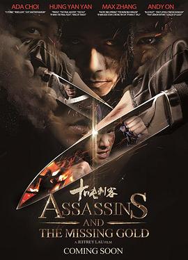 十吨刺客封面图