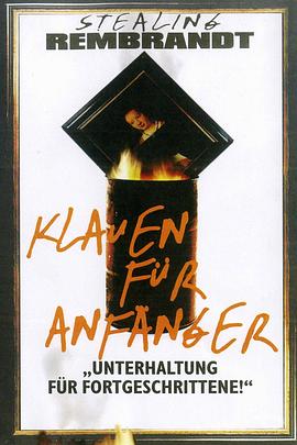 窃取伦勃朗封面图