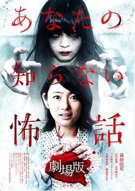 你所不知道的世界 剧场版封面图