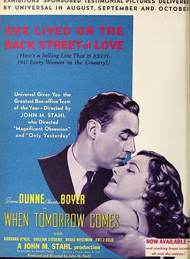 假如明天来临封面图