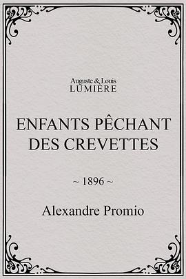 孩子们挖捕水生物封面图