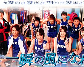 化作一瞬的风封面图