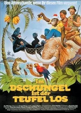 热带丛林历险记封面图