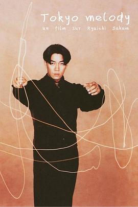 东京旋律：一部关于坂本龙一的电影封面图