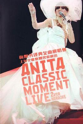 梅艳芳经典金曲演唱会封面图