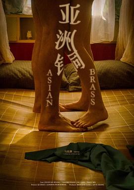 亚洲铜封面图