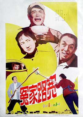 冤家路宽封面图