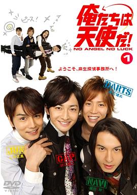 我们是天使！封面图