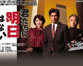 你们没有明天封面图