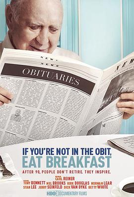 如果你不在讣告里，就吃早餐吧封面图