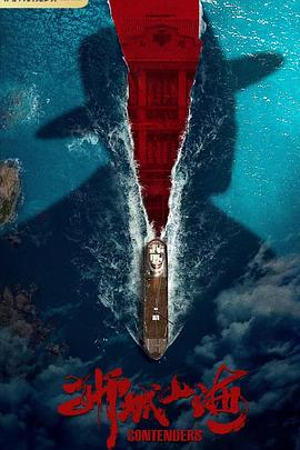 狮城山海封面图