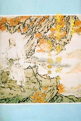 曹雪芹梦断西山封面图