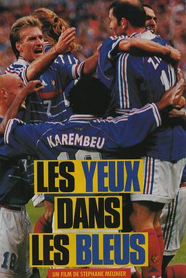 98世界杯之旅封面图