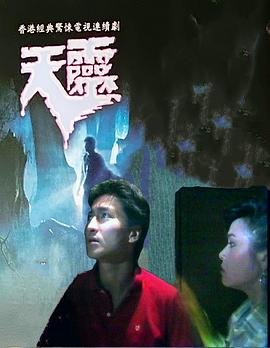 天灵封面图