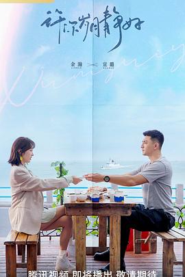 爱上海军蓝封面图