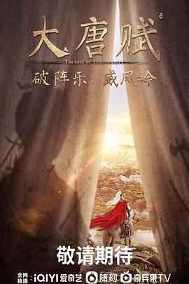 大唐赋之威凤吟封面图