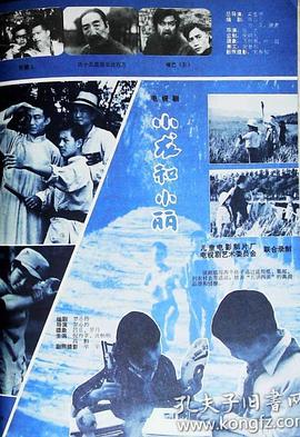 小龙和小丽封面图