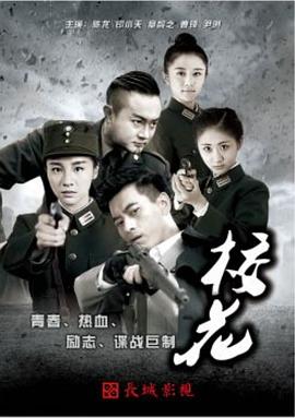 热血英雄传—校花封面图