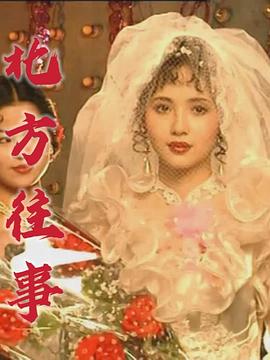 北方往事封面图